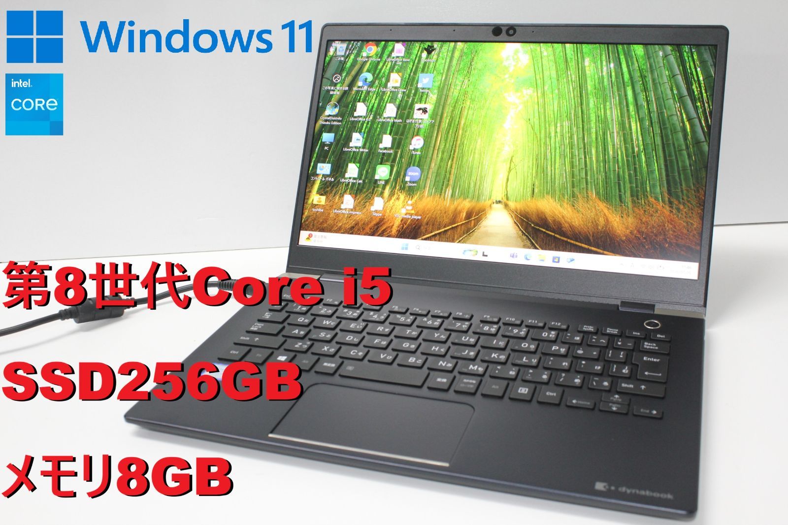 現状品/中古ノートPC】東芝〈dynabook G83/DN〉第8世代Core i5