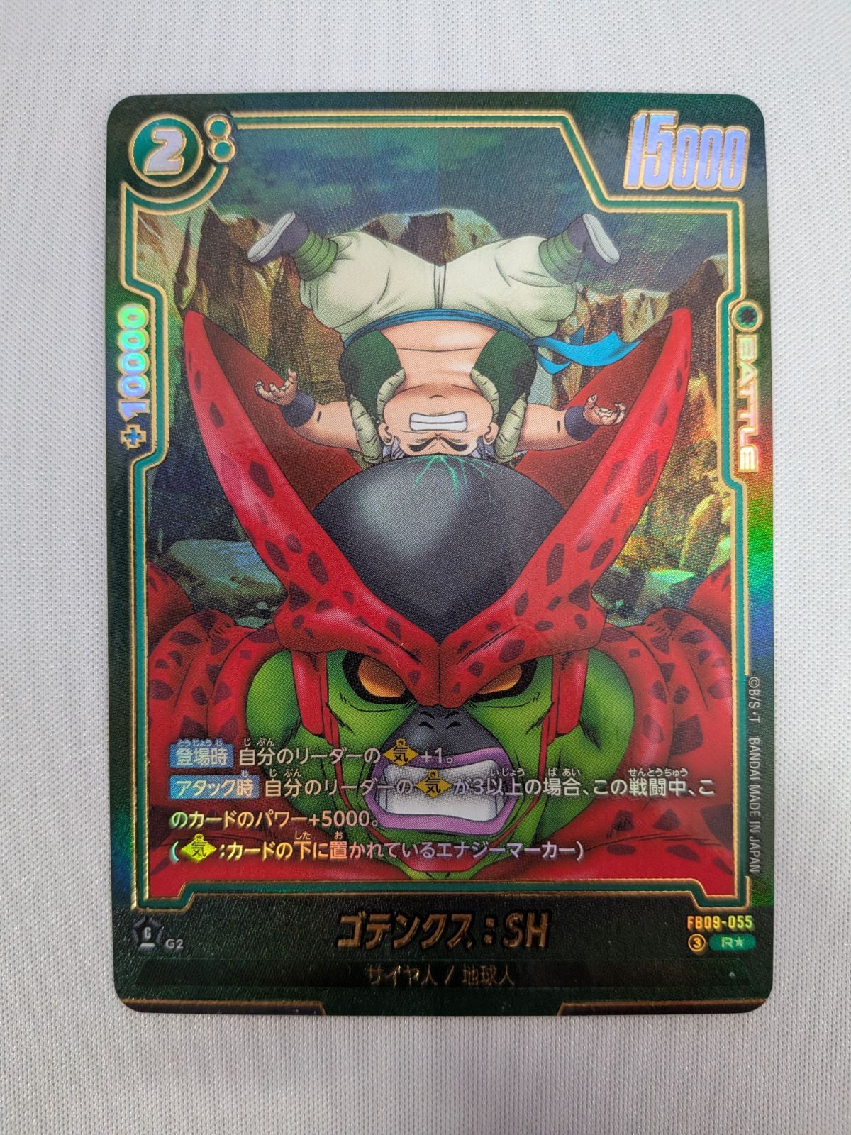 ドラゴンボールフュージョンワールド ゴテンクス：SH パラレル R