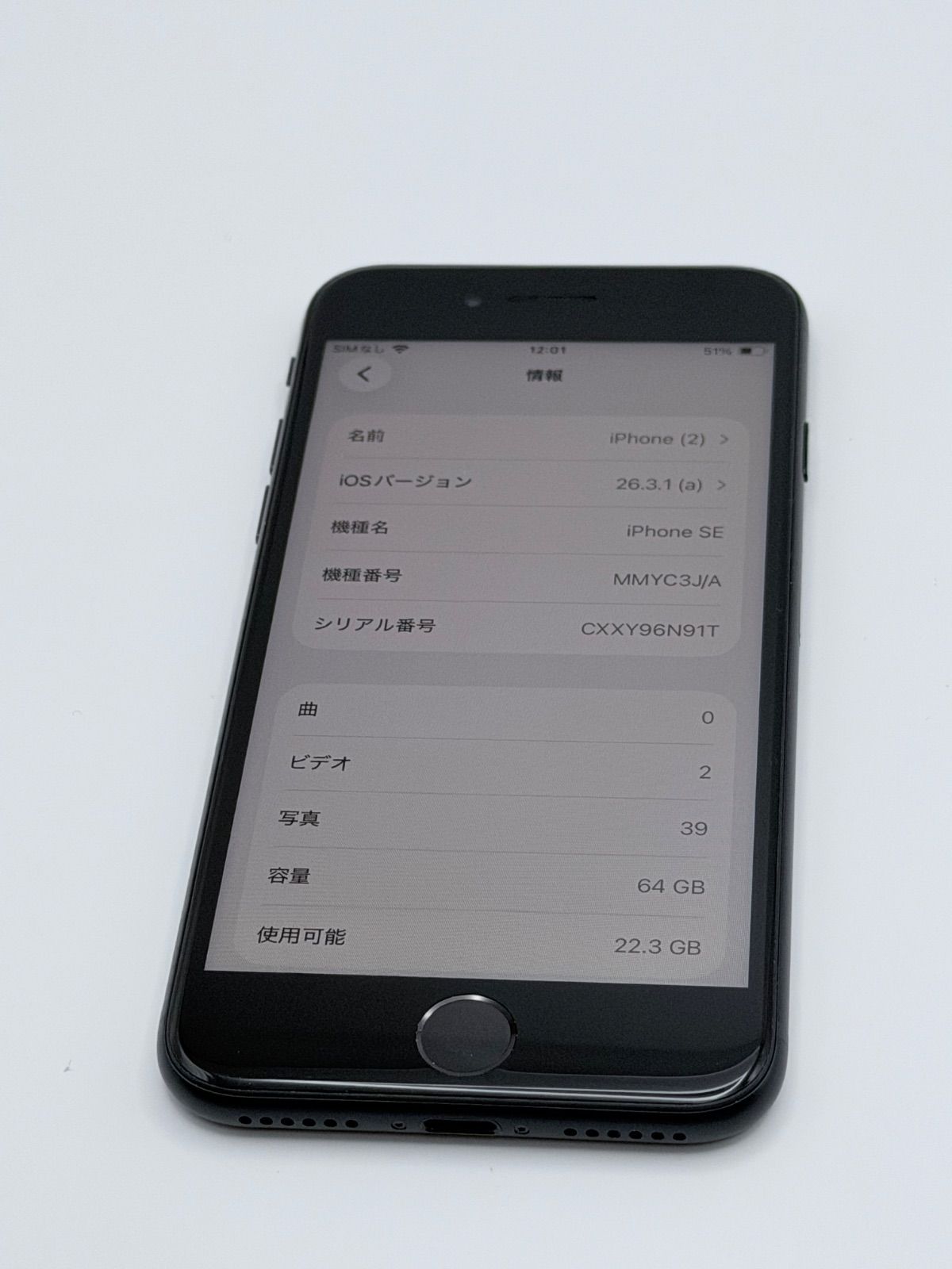 Apple iPhone SE 3 64GB SIMフリー バッテリー良好 - メルカリ