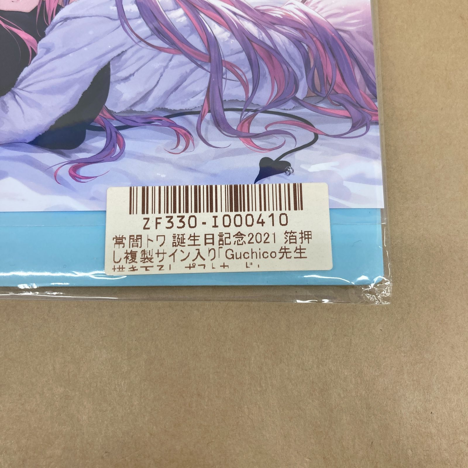 ホロライブ 常闇トワ 誕生日記念フルセット特典 Guchico先生描き下ろし