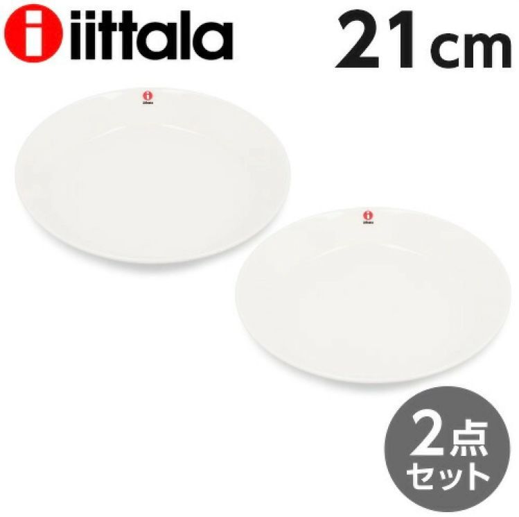 未使用品】Iittala イッタラ Teema ティーマ プレート 21cm 2枚セット