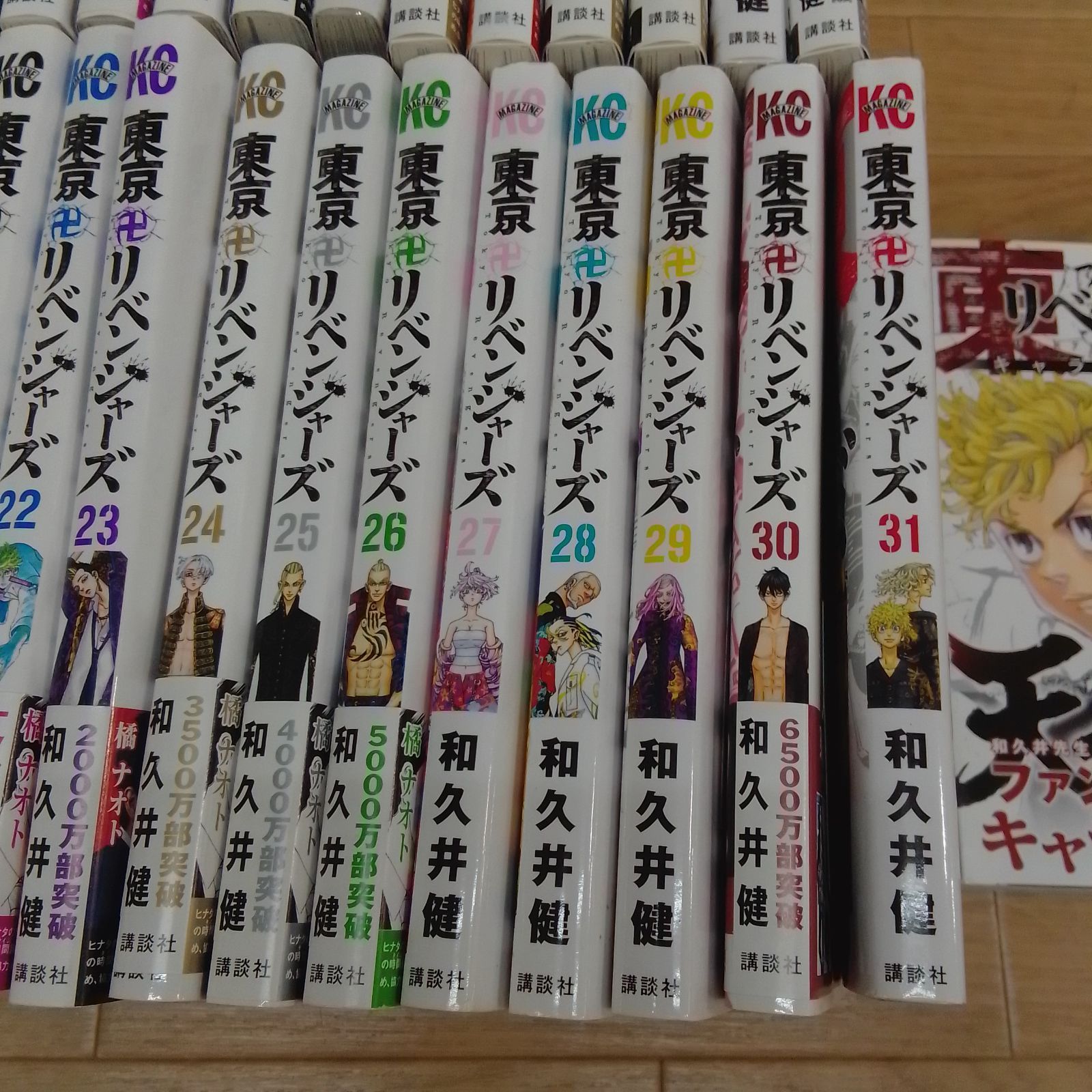 ☆【完結・未開封あり】東京リベンジャーズ 1～31巻＋キャラクター