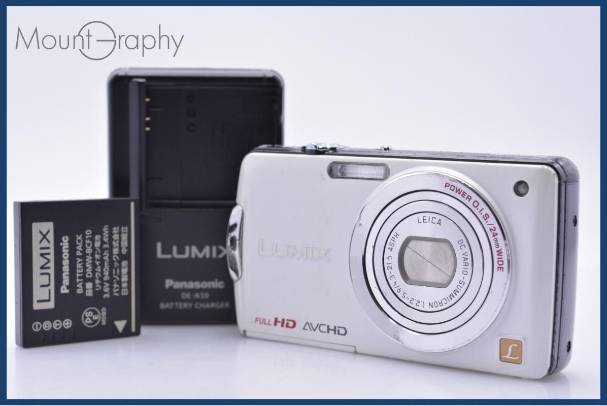 【動作保証】 パナソニック Panasonic LUMIX DMC-FX700 バッテリー、充電器付属 同梱無料 #am8747