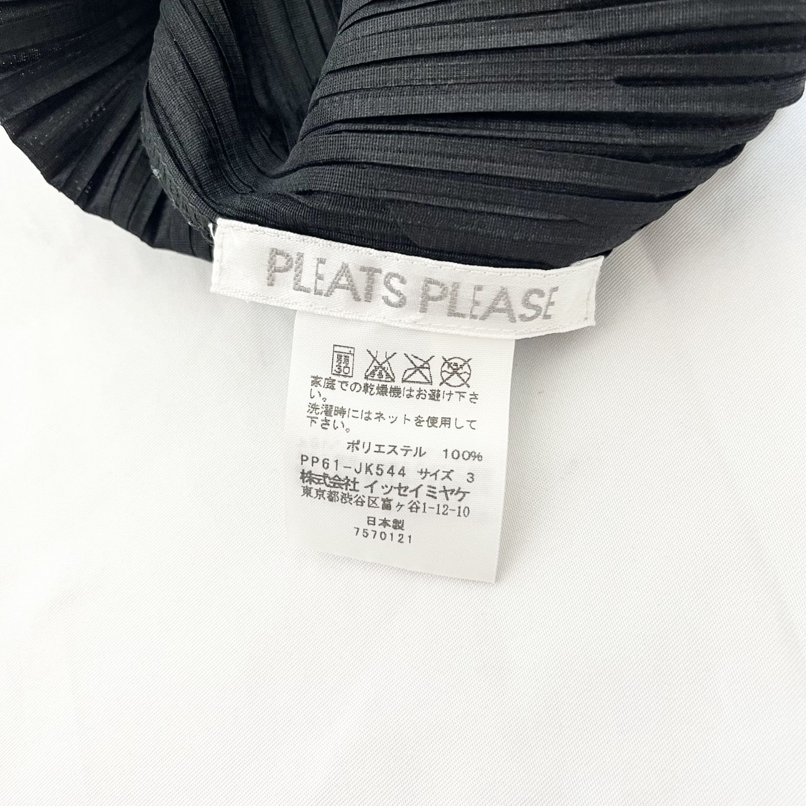 ISSEY MIYAKE イッセイミヤケ PLEATS PLEASE プリーツプリーズ