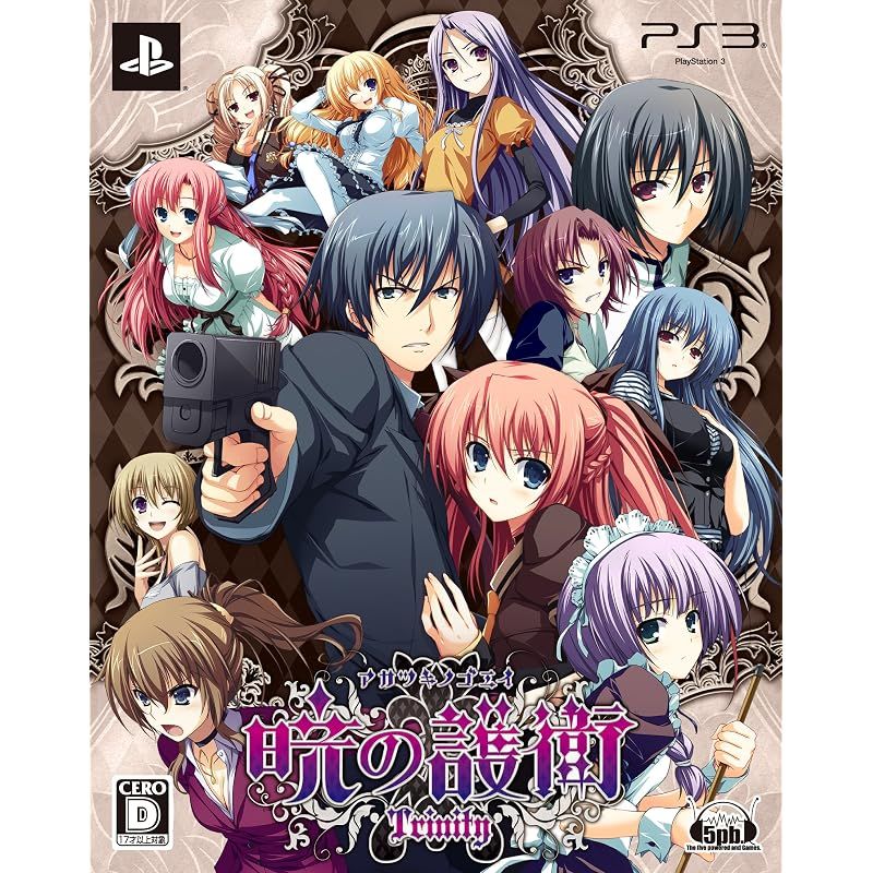 【新品】 暁の護衛 トリニティ(限定版) - PS3