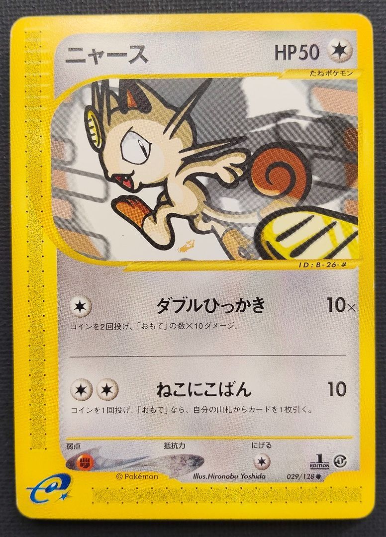ニャース ● 第1弾基本拡張パック 029/128　ポケモンカード ポケモンカード】ニャース ○ 029/128 1ED [カードe 第1弾基本拡張