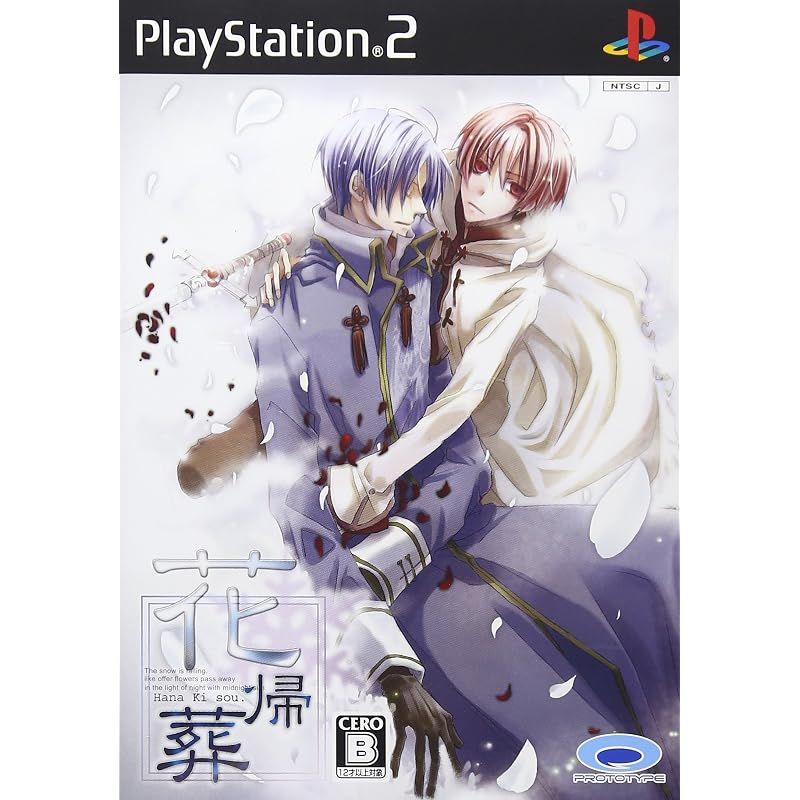 【新品】 花帰葬
