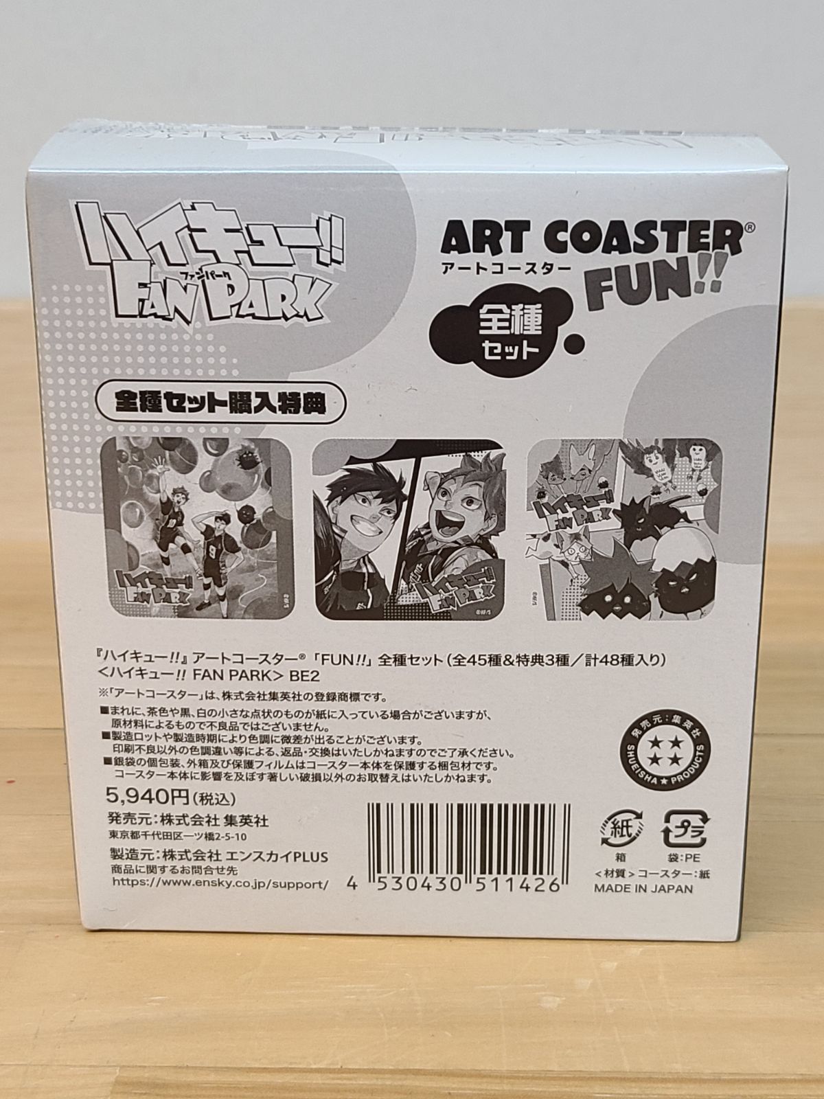 未開封 ハイキュー!! FAN PARK アートコースター 全種セット