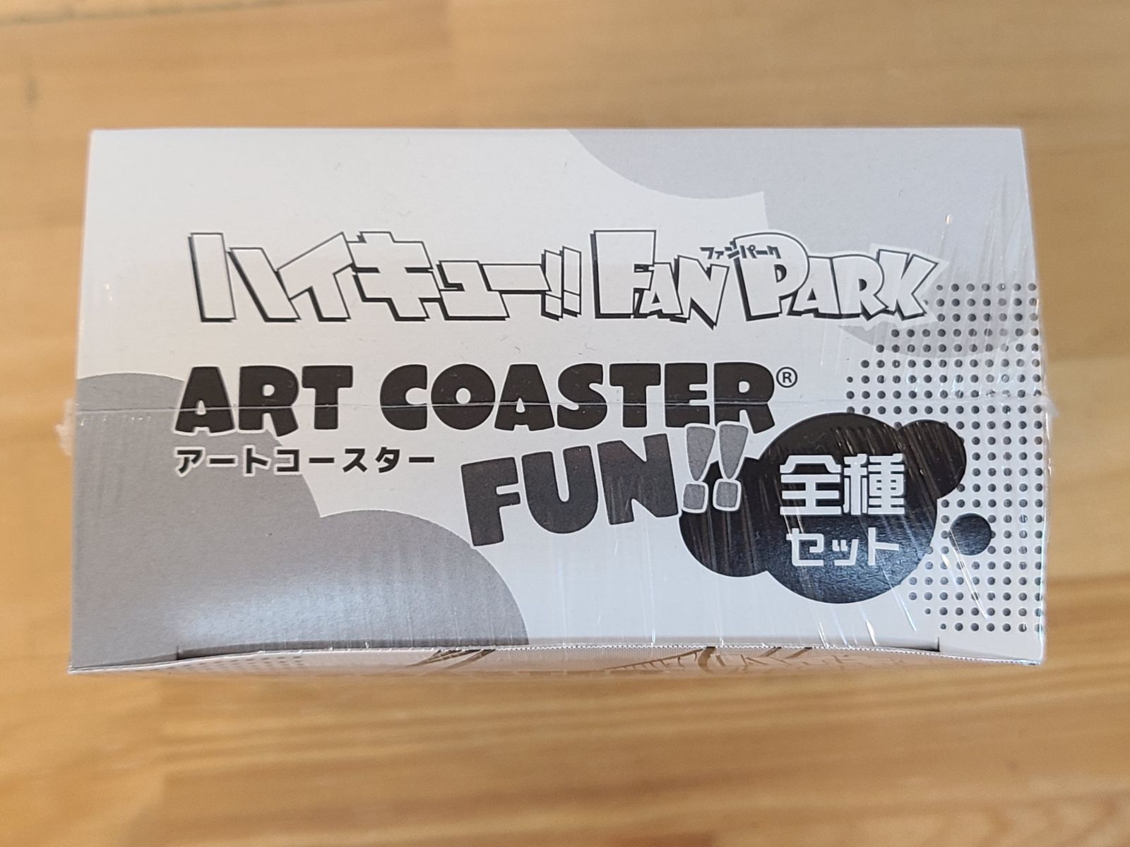 未開封 ハイキュー!! FAN PARK アートコースター 全種セット