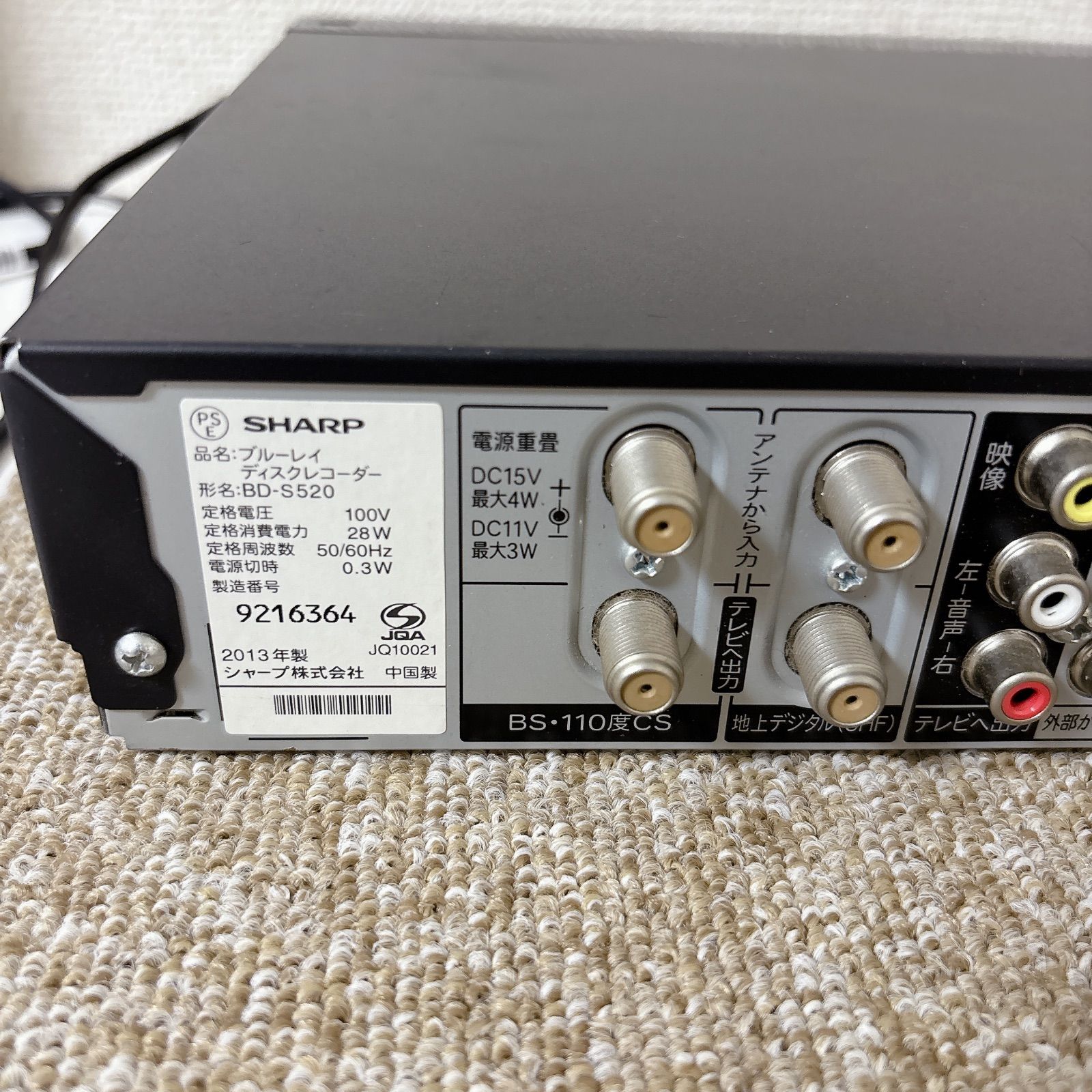 シャープ SHARP BD-S520 ブルーレイディスクレコーダー 500GB 2013年製