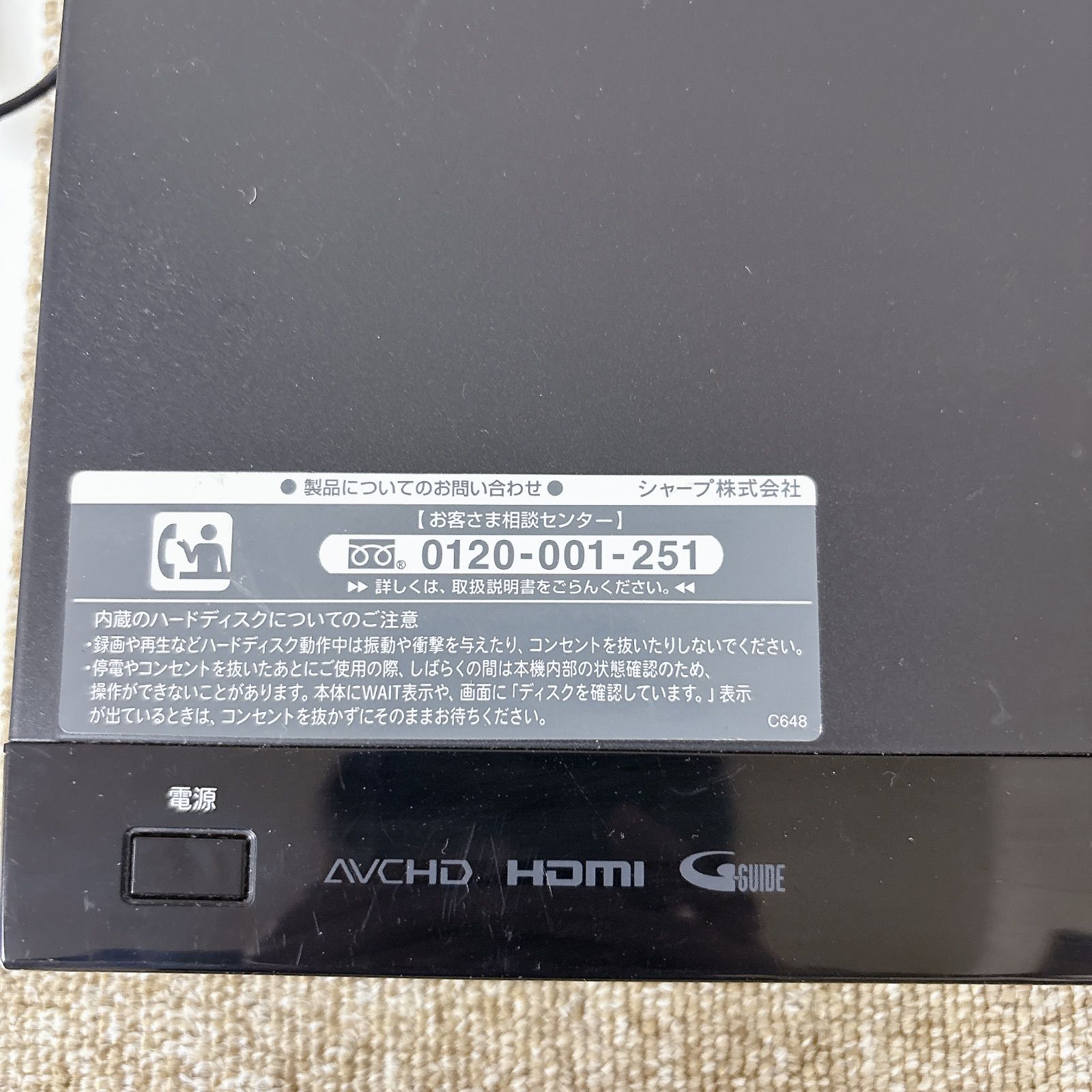 シャープ SHARP BD-S520 ブルーレイディスクレコーダー 500GB 2013年製
