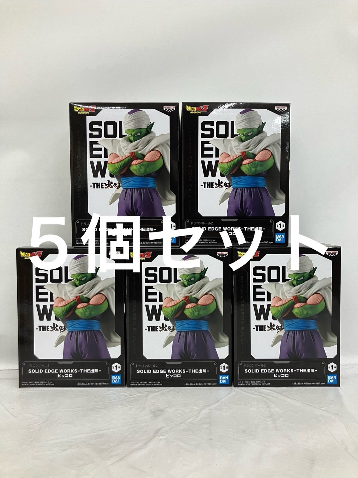 未開封 ドラゴンボールZ SOLID EDGE WORKS フィギュア ピッコロ 5個