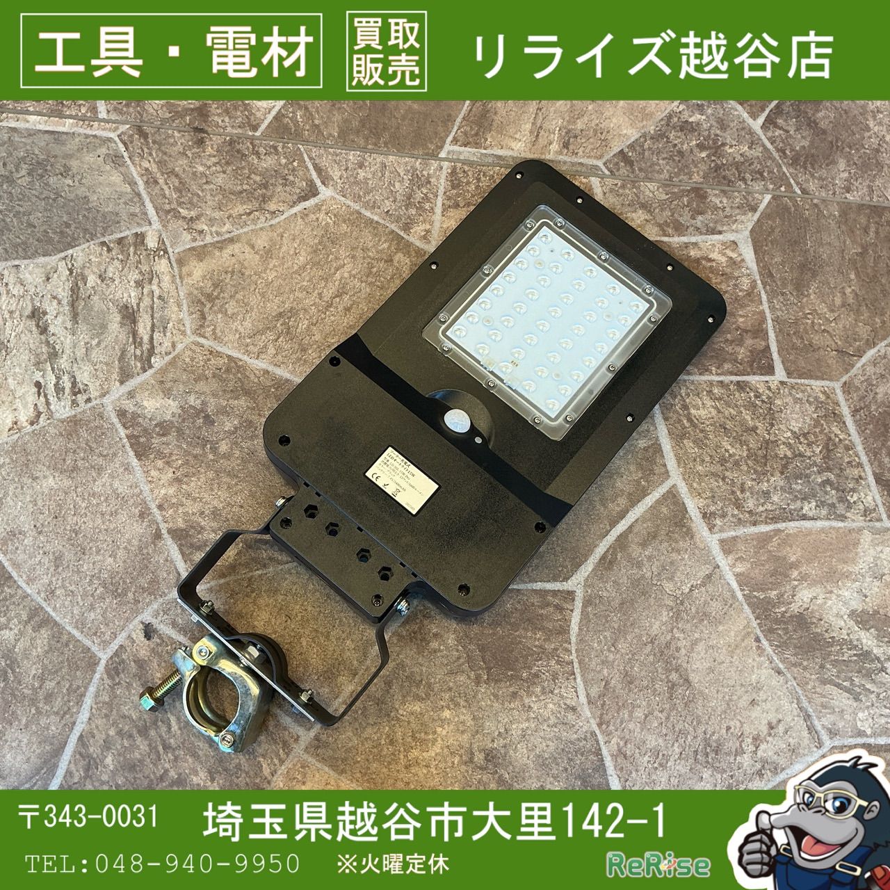 【中古・8個セット！】 ソーラー充電式 LEDオートライト LD-SSL-15W-Pro 看板ライト 工事標識向け 【越谷店】