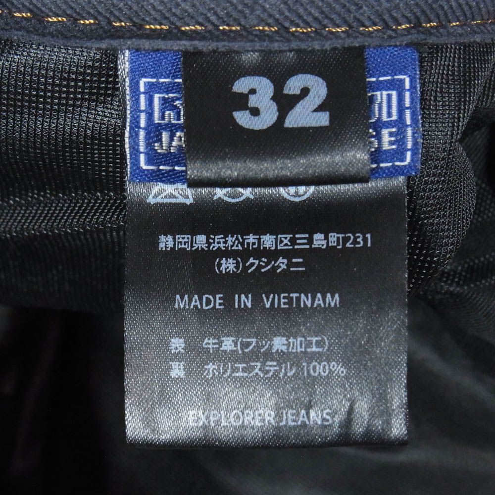クシタニ KUSHITANI EX-1216 EXPLORER JEANS エクスプローラー