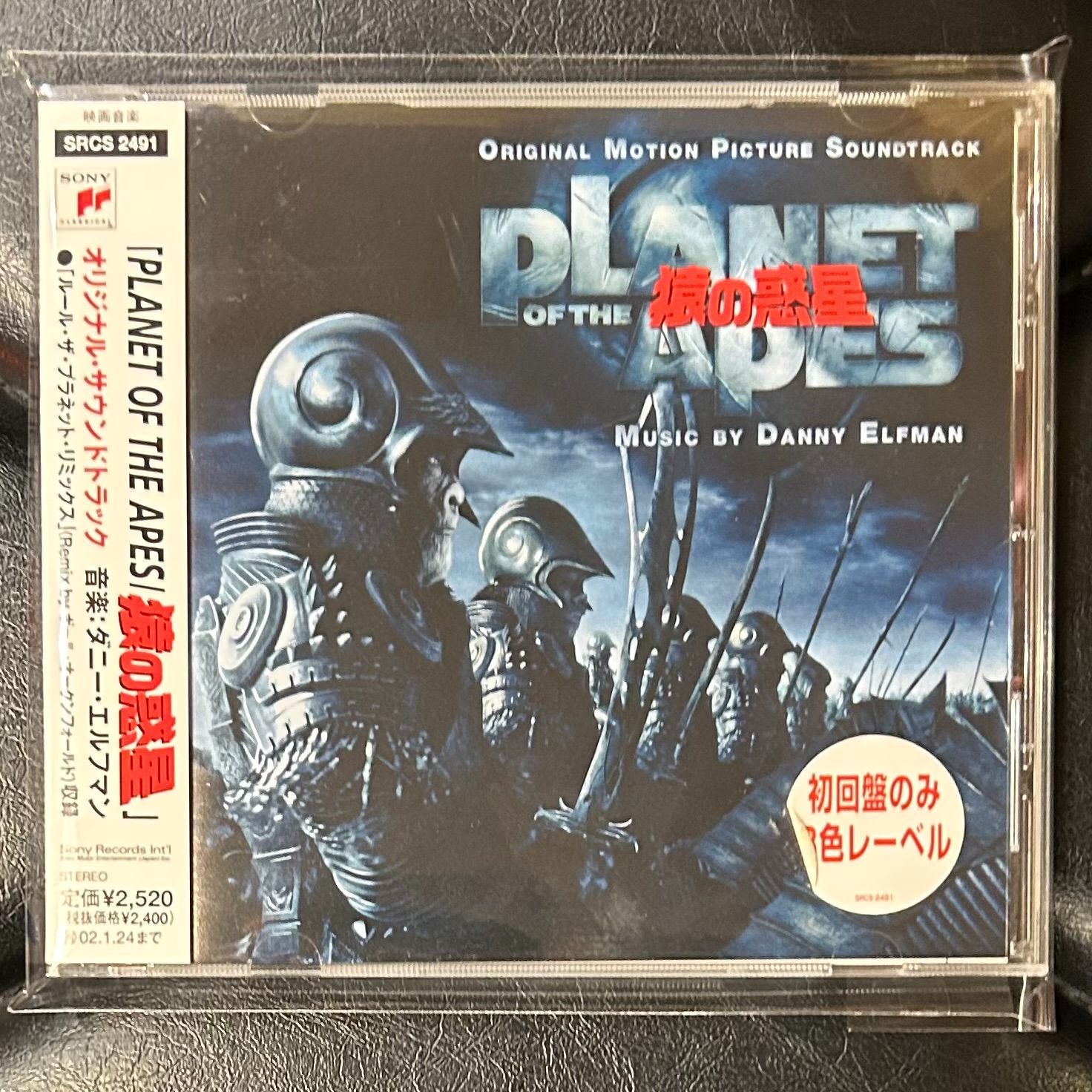帯付きCD】O.S.T.「猿の惑星 - オリジナル・サウンドトラック」 - メルカリ