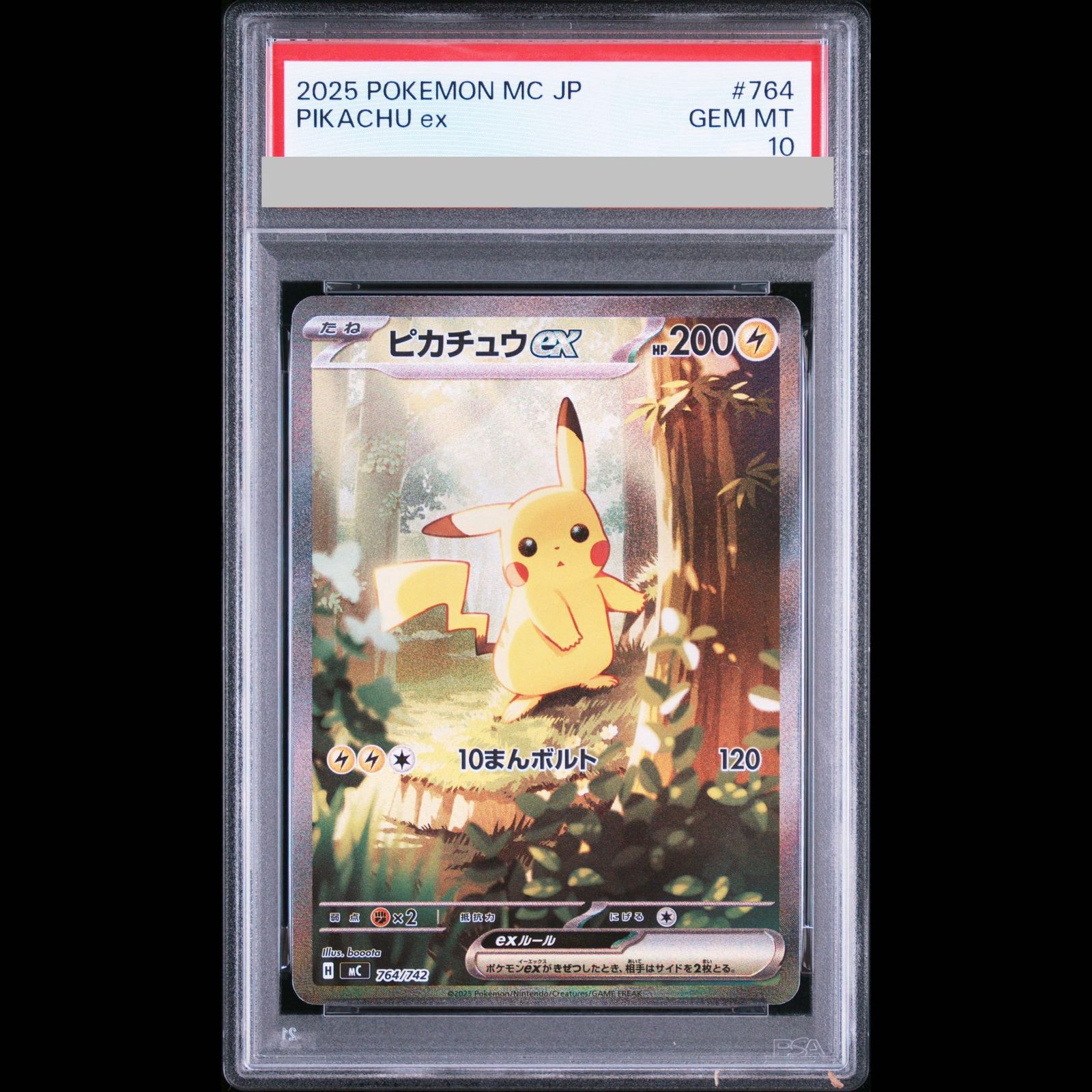 PSA10】ピカチュウex(SAR仕様) S-TD 764/742 1枚 - メルカリ