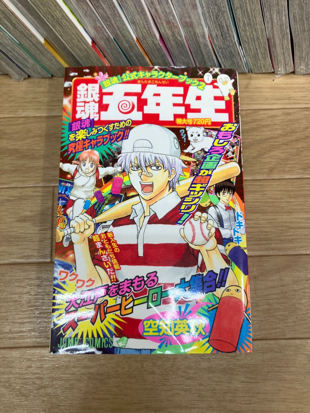 ☆【 未開封巻多数あり】銀魂 1～77巻 全巻+キャラクターブック