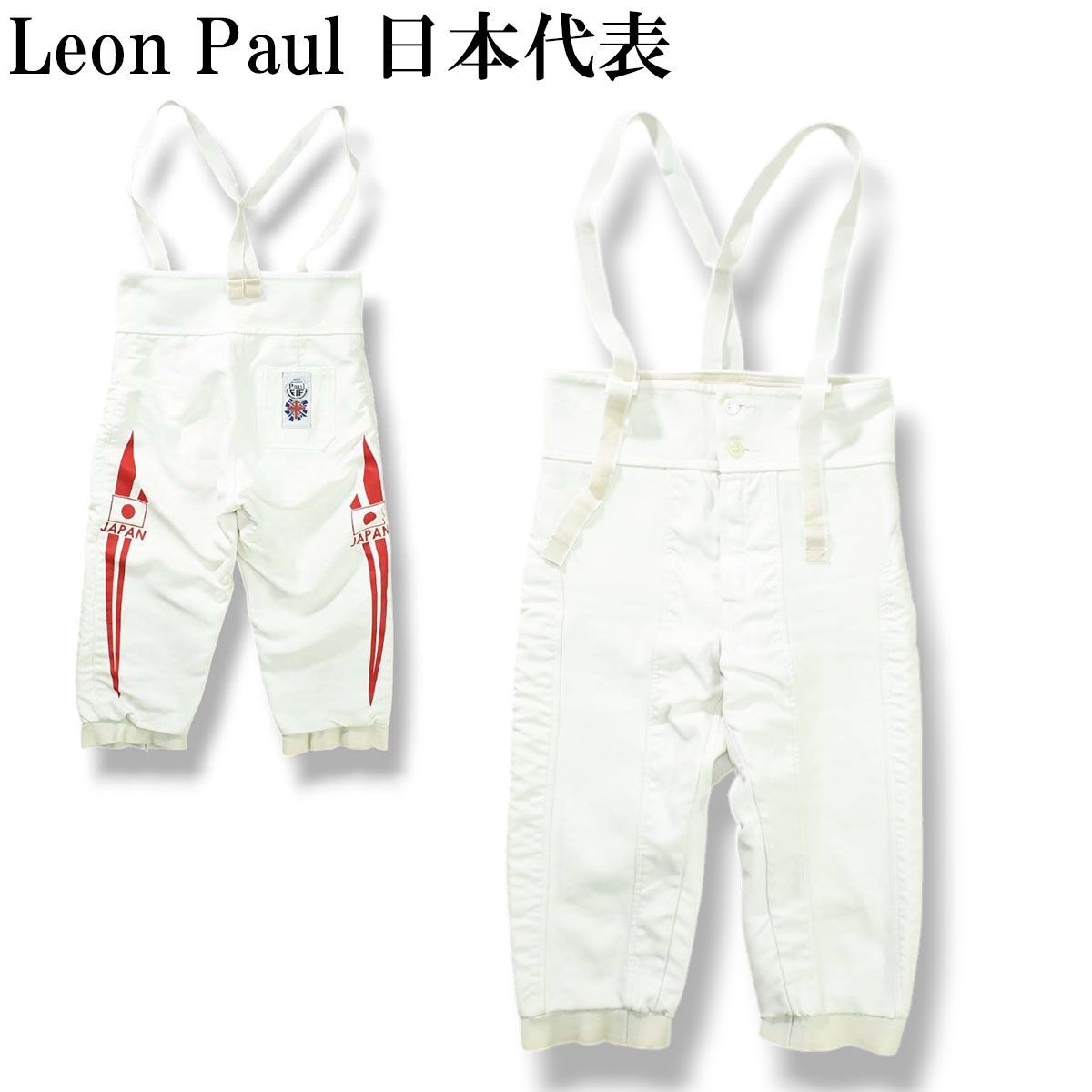 入手困難】 英国製 レオンポール Leon Paul 日本代表 FIE 800N