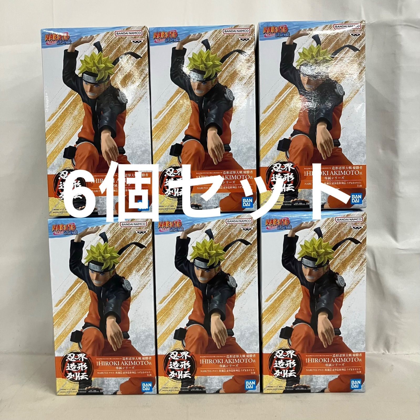 未開封 NARUTO 疾風伝 忍界造形列伝 うずまきナルト フィギュア 6個