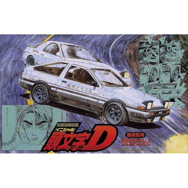 【新品】 フジミ模型 頭文字Dシリーズ01 AE86トレノ 藤原拓海仕様 0