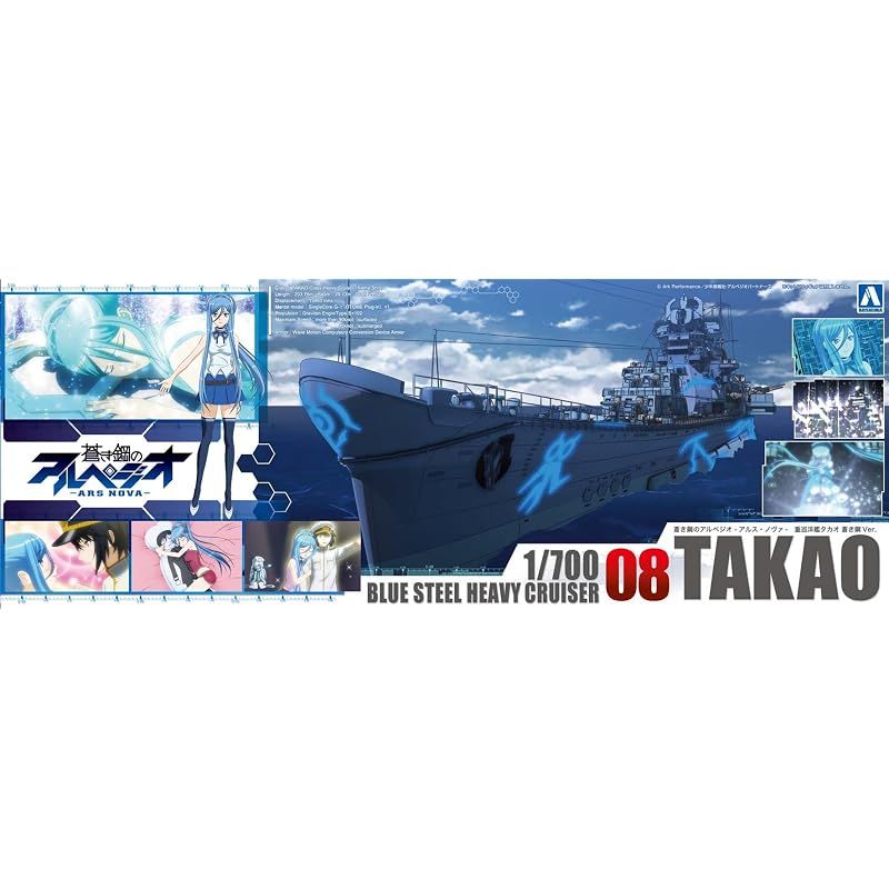 【新品】 青島文化教材社 蒼き鋼のアルペジオ -アルス・ノヴァ- No.8 重巡洋艦 タカオ 蒼き鋼Ver. 1/700スケール プラモデル 1 【新品】 青島文化教材社 蒼き鋼のアルペジオ -アルス・ノヴァ- No.8 重巡洋艦 タカオ 蒼き鋼Ver. 1/700スケール プラモデル 1
