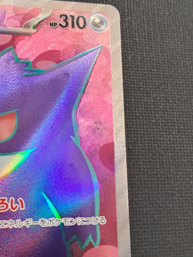 ポケモンカード】ゲンガーex SR 088/071 [sv5K ワイルドフォース