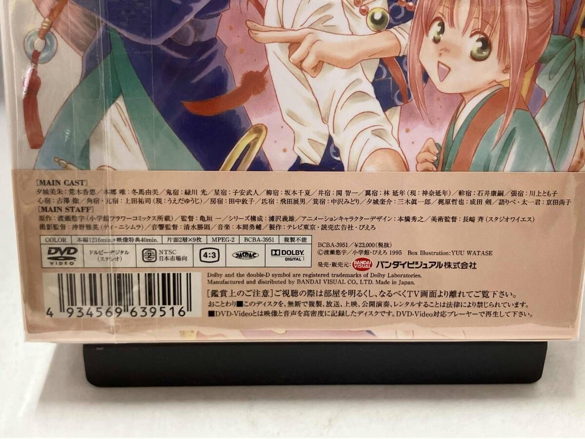 DVD DVD ふしぎ遊戯 TV-BOX