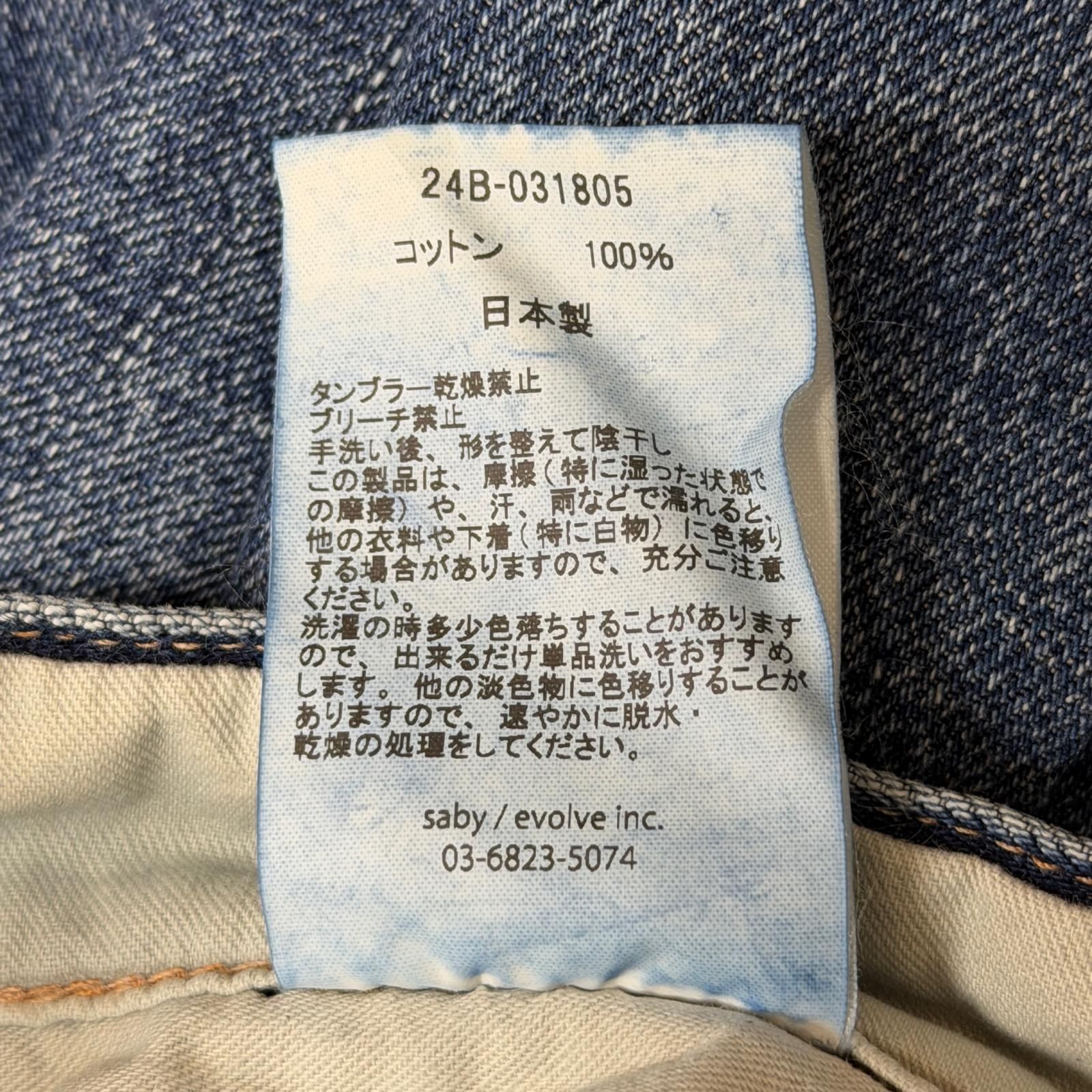 参考上代38500円 未使用 saby 24AW KAMATA DENIM TROUSERS TYPE02
