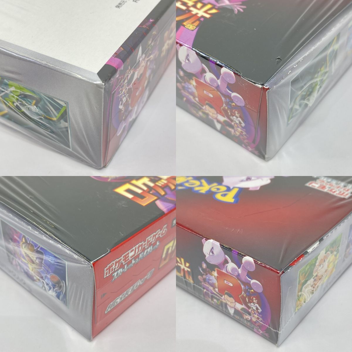 未開封】ポケモンカードゲーム スカーレット＆バイオレット 拡張パック