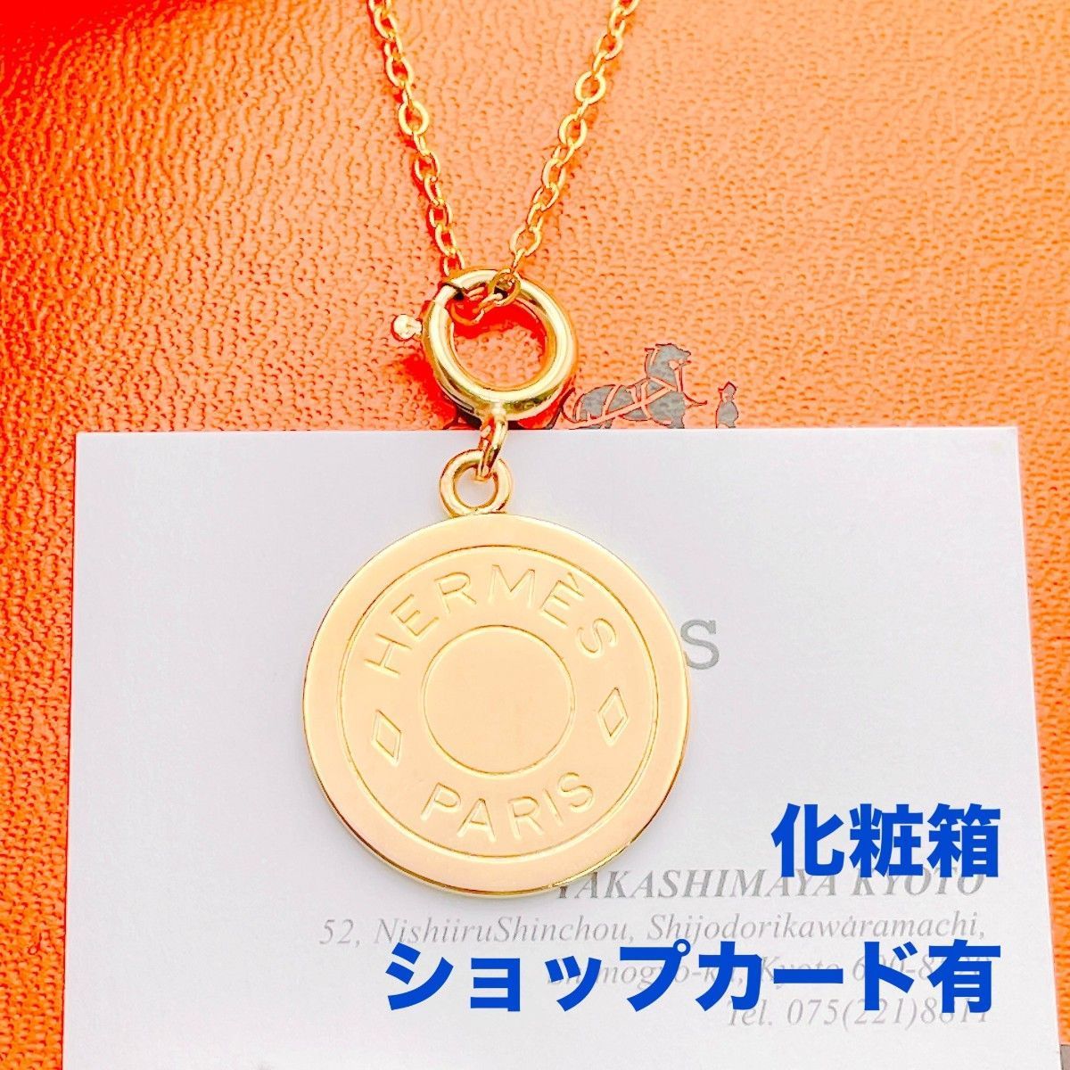 ◇エルメス◇新品仕上済 HERMES セリエ チャーム 大 ゴールド