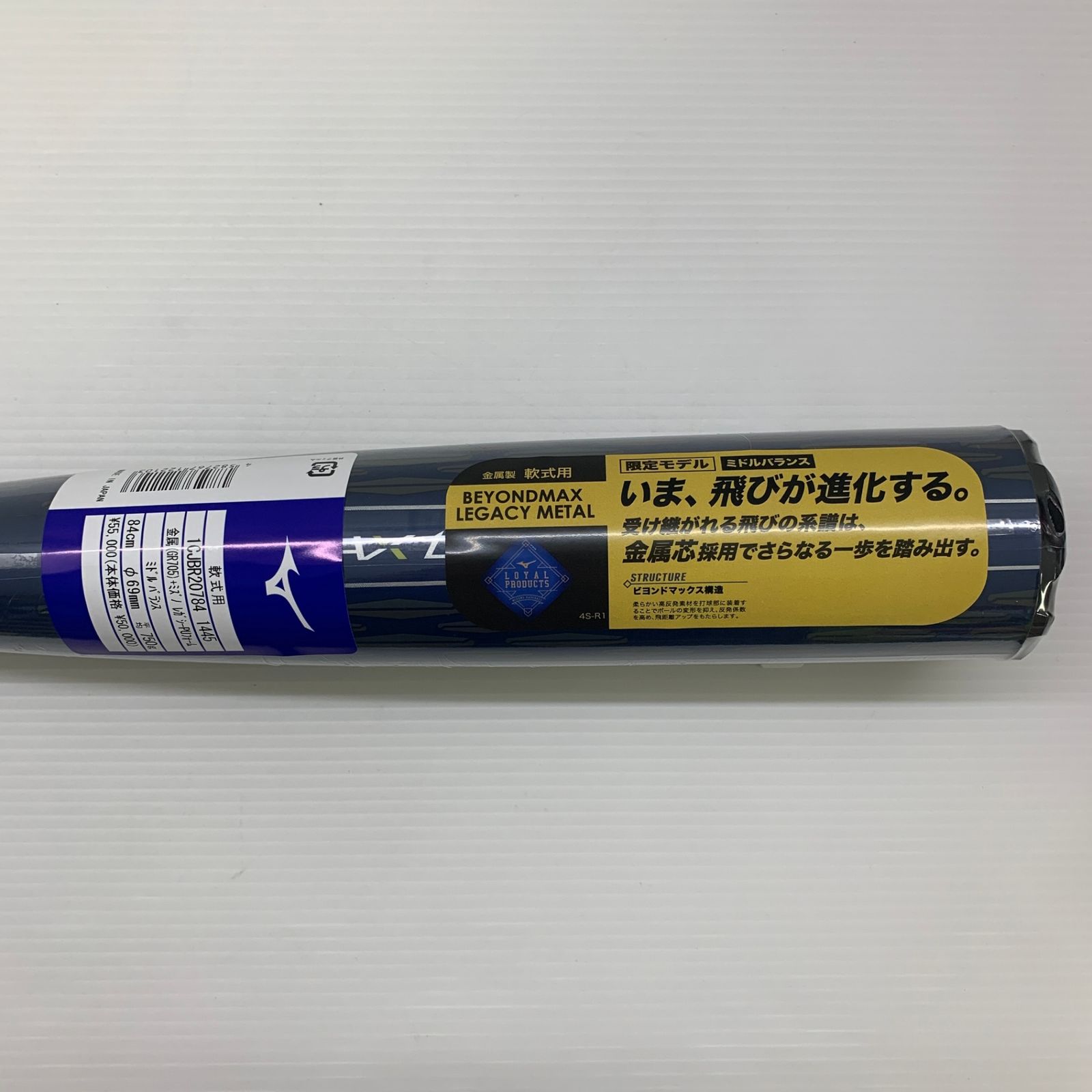 ミズノ MIZUNO ビヨンドマックス レガシーメタル 軟式 大人 一般 FRP製