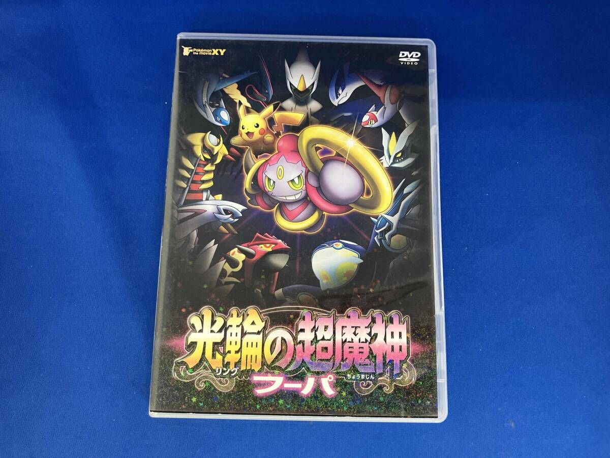 アニメ / DVD / ポケモン・ザ・ムｰビｰXY 光輪の超魔神 フｰパ / 背表紙