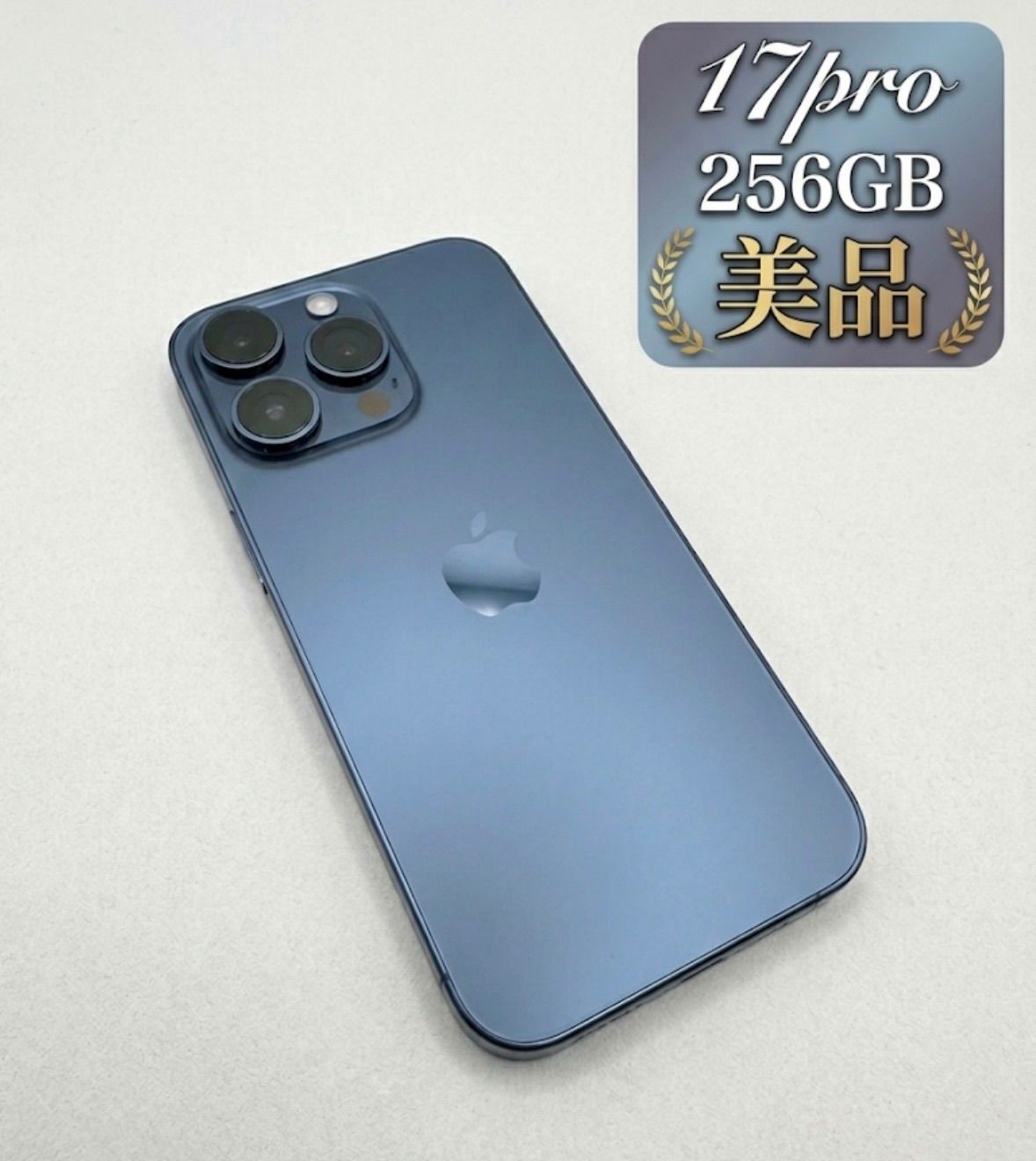 iphone17pro｜256GB｜ディープブルー｜SIMフリー｜箱あり - メルカリ