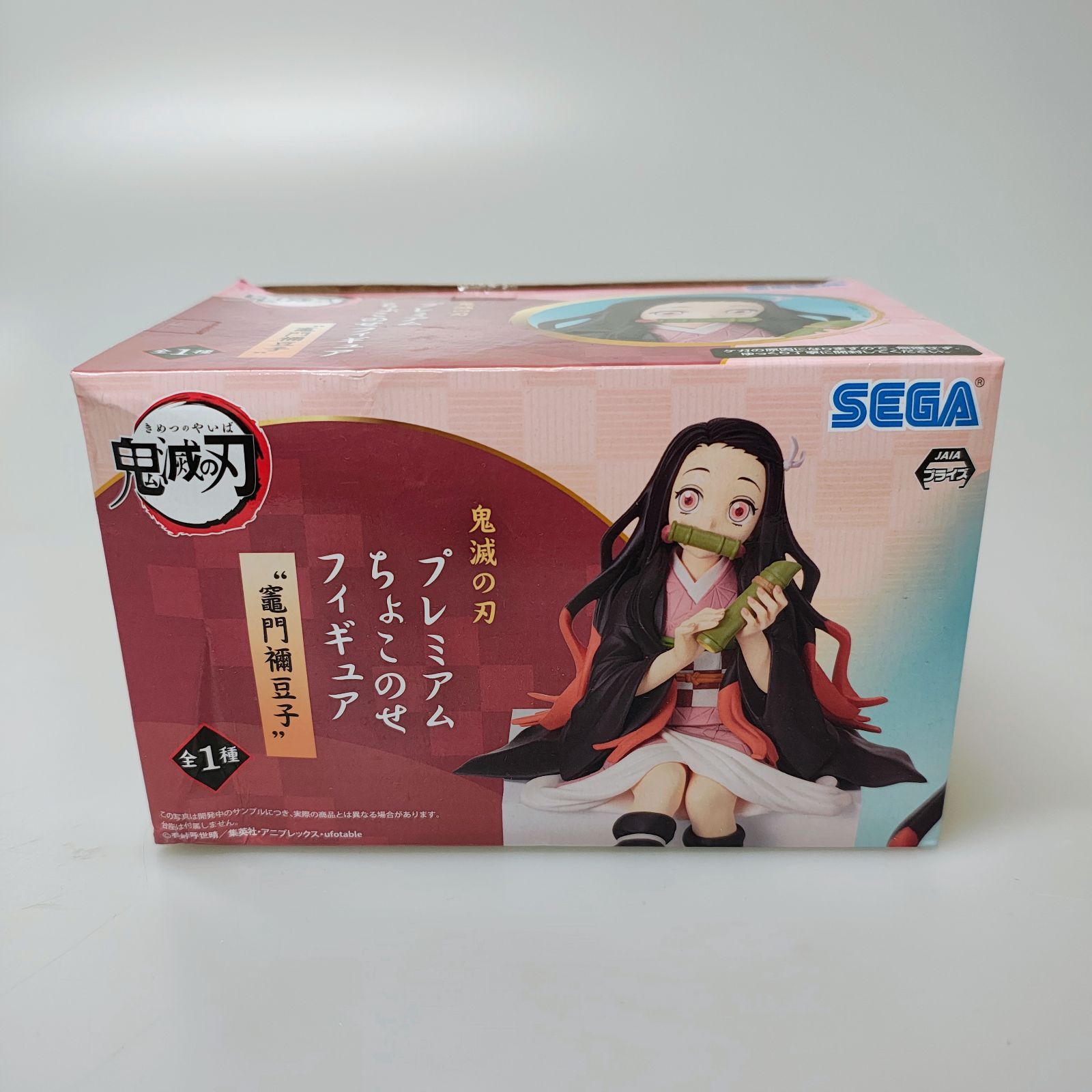 鬼滅の刃 竈門禰豆子 プレミアムちょこのせフィギュア セガ グッズ