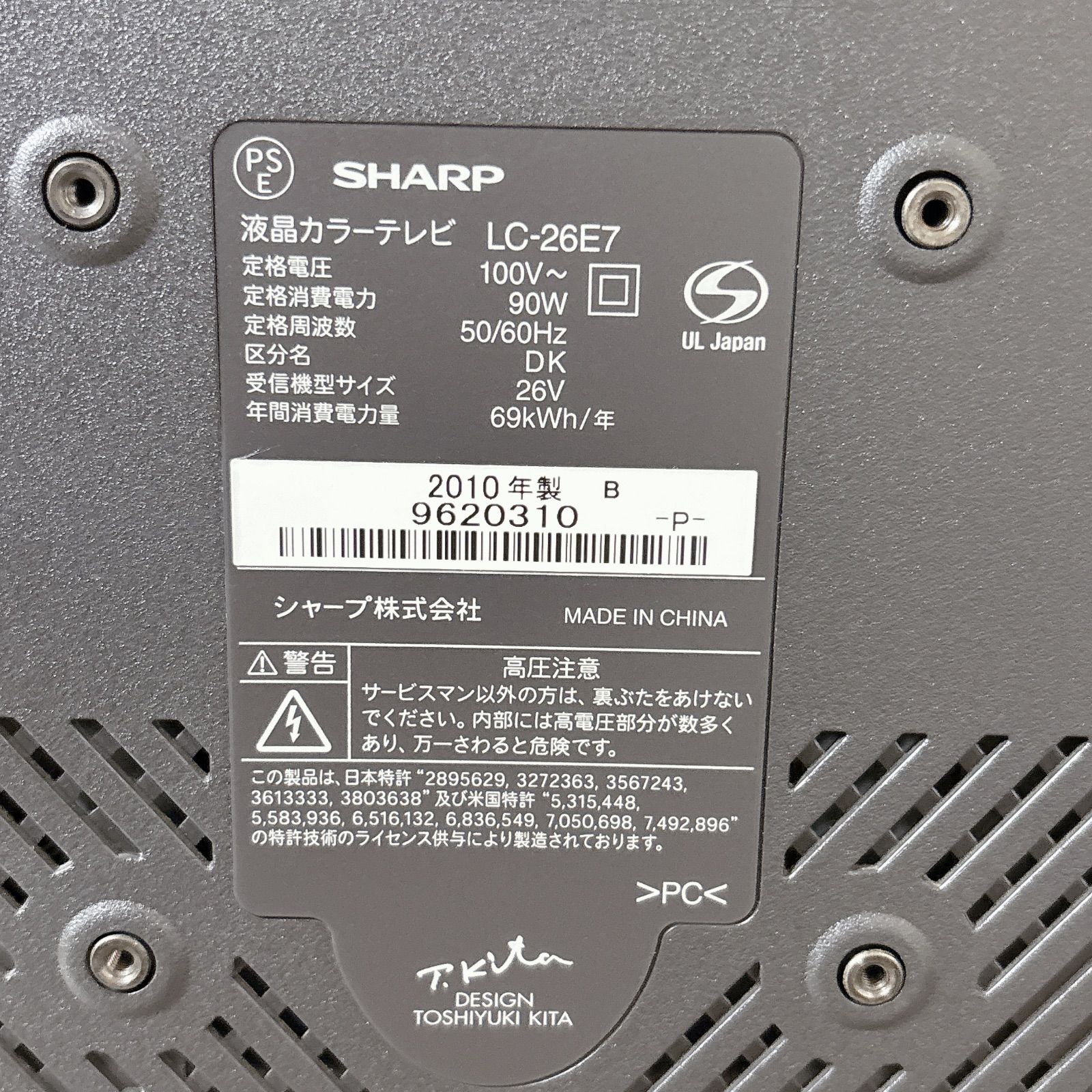 シャープ SHARP AQUOS LC-26E7 26V型 液晶テレビ 2010年製 #3000-0721