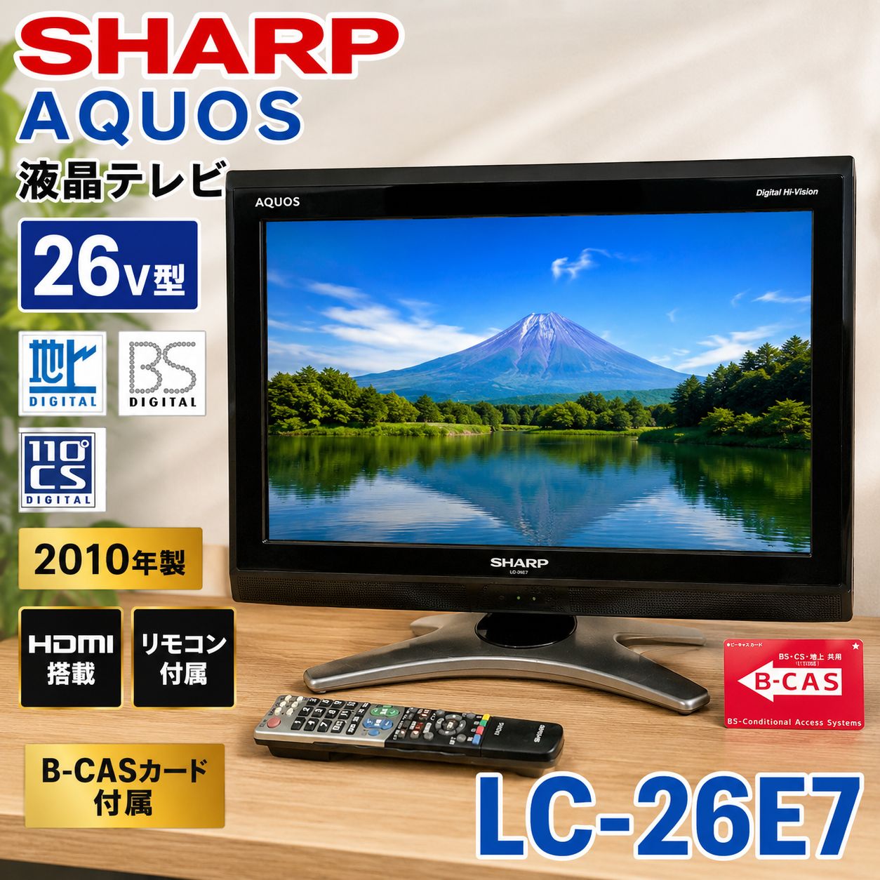 シャープ AQUOS 液晶カラーテレビ 26V 送料込み シャープ SHARP AQUOS LC-26E7 26V型 液晶テレビ 2010年製 #3000-0721