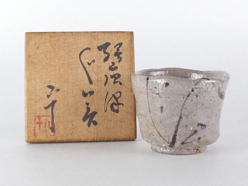 西岡小十　氏作　絵唐津ぐい呑み　共箱なし 西岡小十「絵唐津 ぐい呑」共箱 保証品 /R254(ts2) - メルカリ