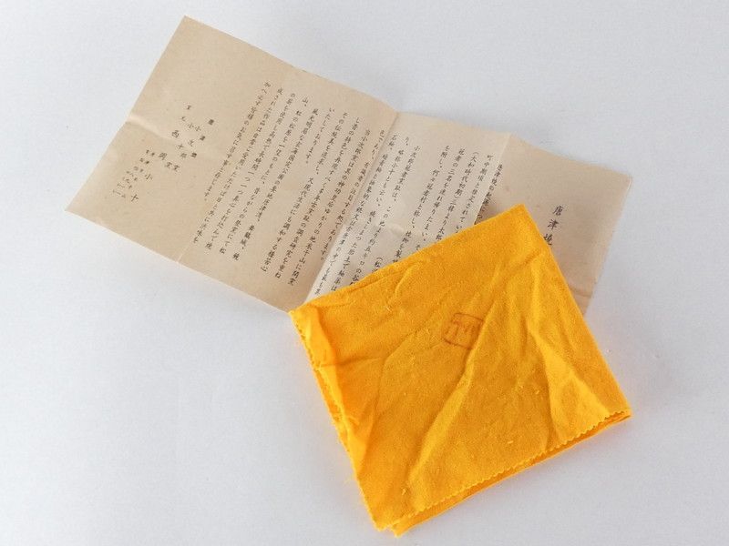 西岡小十「絵唐津 ぐい呑」共箱 保証品 /R254(ts2) - メルカリ