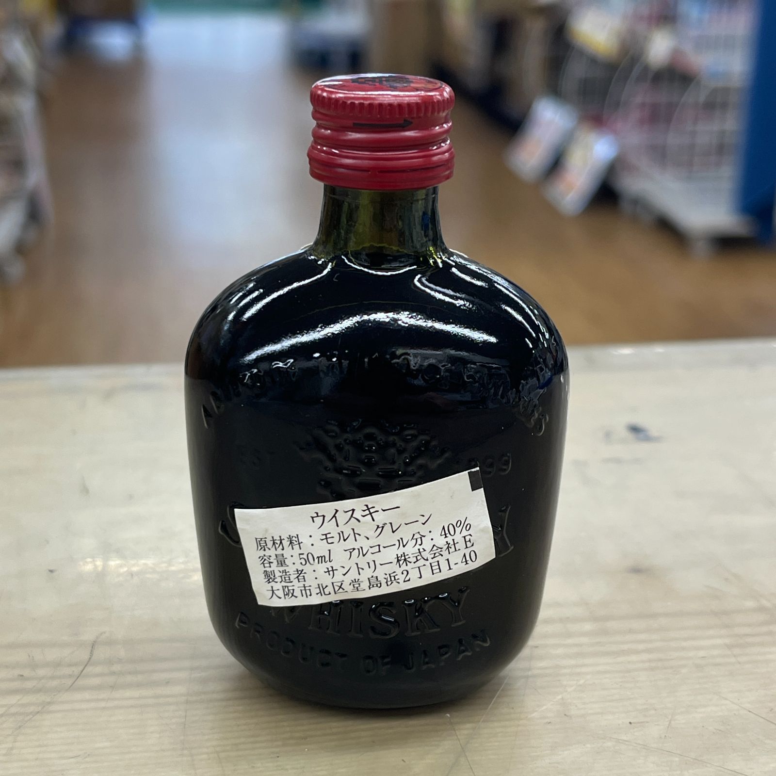 激レア サントリー NEWオールド ウインターブレンド 50ml 4本 - メルカリ