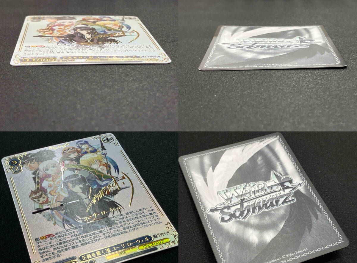 美品 正義を貫く道 ユｰリ・ロｰウェル サイン入りSSP ヴァイス
