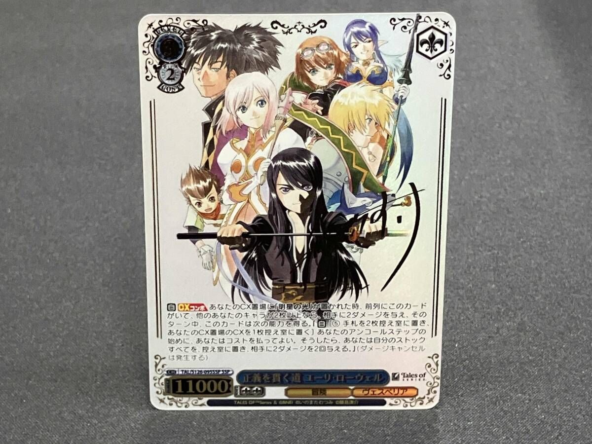 美品 正義を貫く道 ユｰリ・ロｰウェル サイン入りSSP ヴァイス