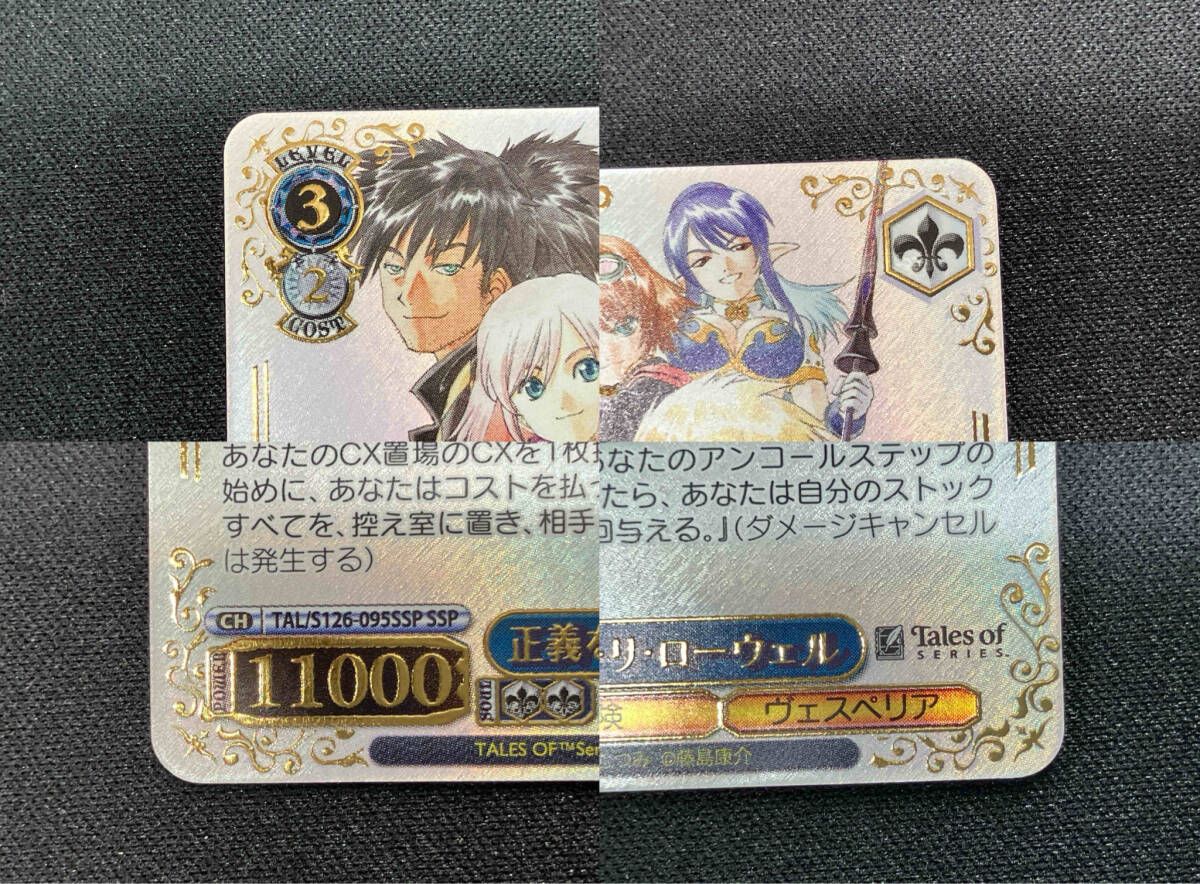 美品 正義を貫く道 ユｰリ・ロｰウェル サイン入りSSP ヴァイス