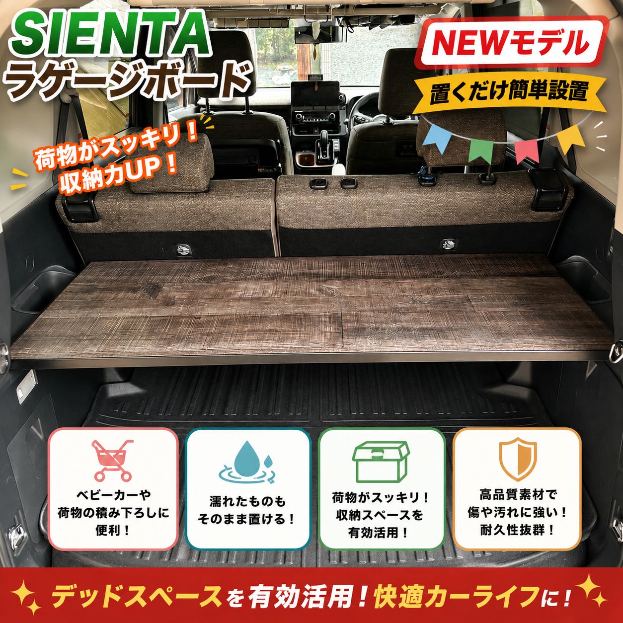 シエンタ ラゲージボード アッパーボード woodタイプ 木目調 - メルカリ