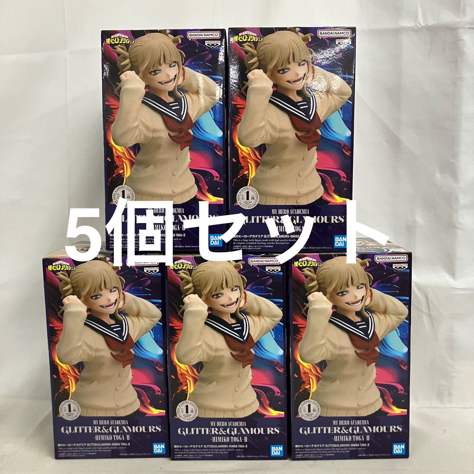 未開封 僕のヒーローアカデミア GLITTER&GLAMOURS トガヒミコ Ⅱ