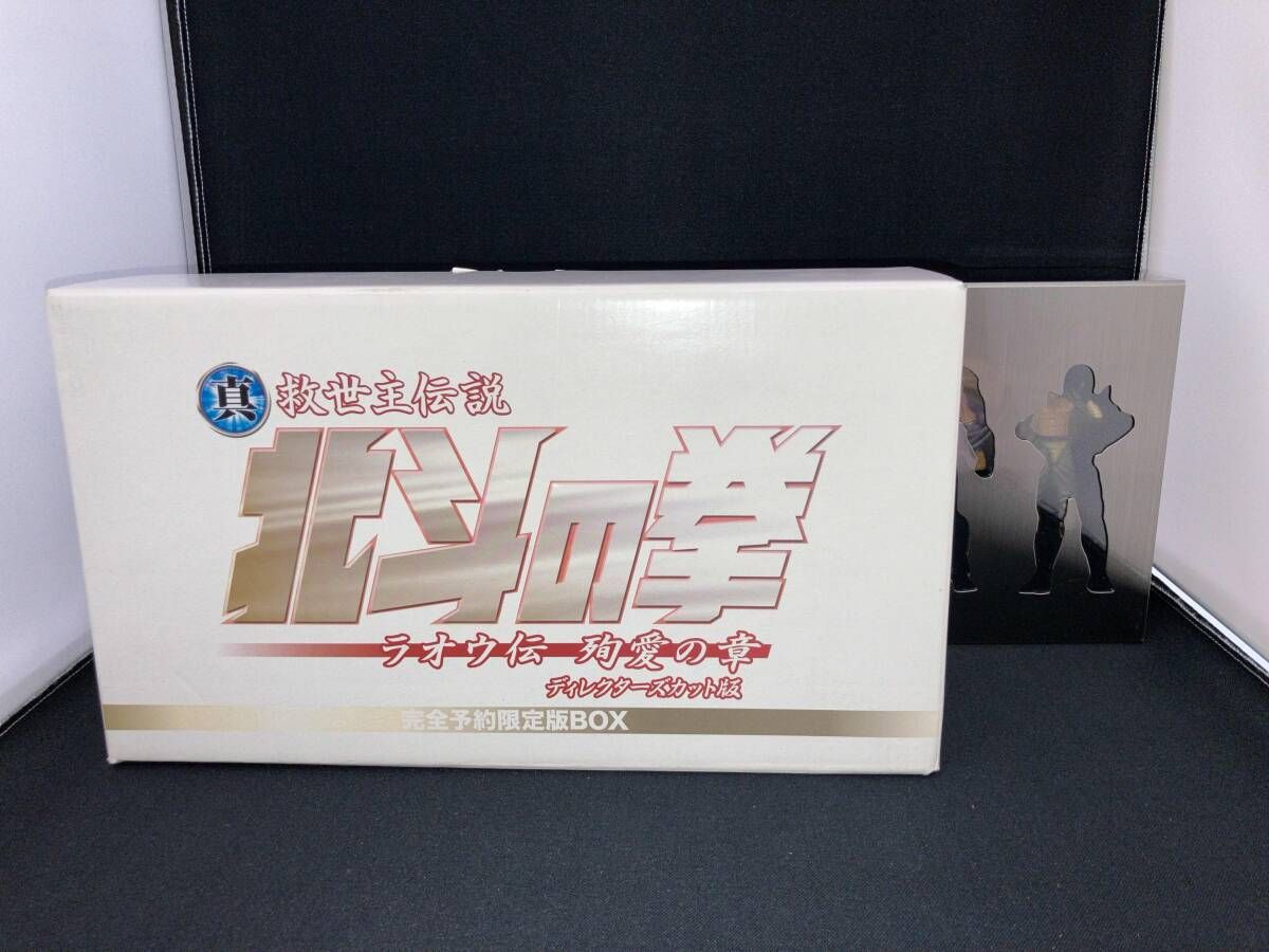 フィギュア付 DVD 真救世主伝説 北斗の拳 ラオウ伝 殉愛の章