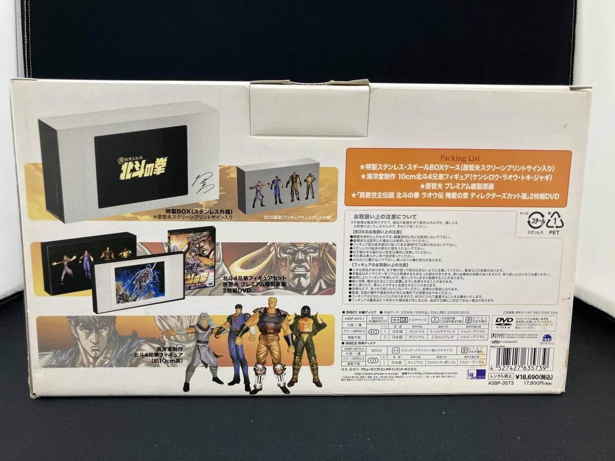 フィギュア付 DVD 真救世主伝説 北斗の拳 ラオウ伝 殉愛の章