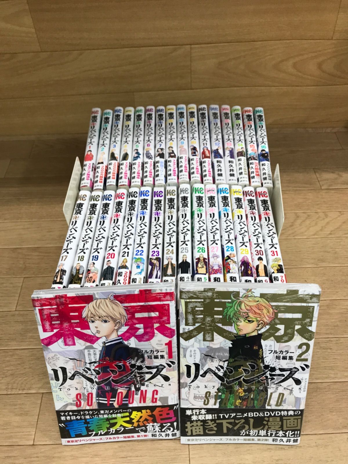 ☆【未開封あり】東京リベンジャーズ 1～31巻＋フルカラー短編集1・2