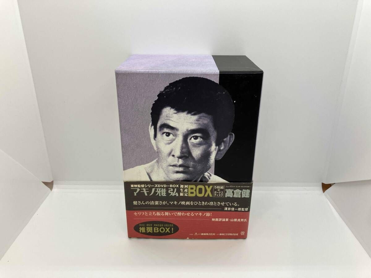 DVD 東映監督シリーズDVDーBOX::マキノ雅弘・高倉健BOX 映画 映画
