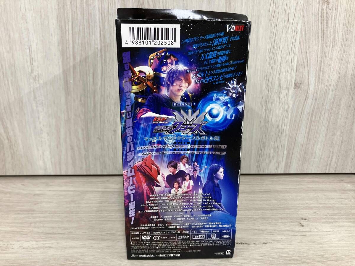 DVD ビルド NEW WORLD 仮面ライダｰクロｰズ マッスルギャラクシｰ