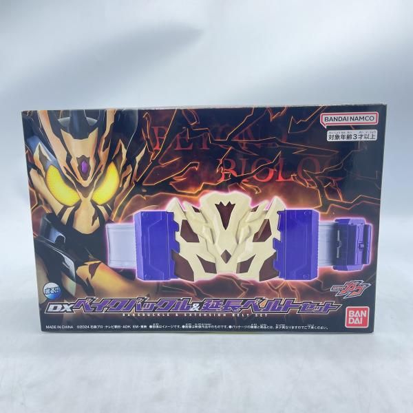中古】DXベイクバックル＆延長ベルトセット 未開封 仮面ライダーガヴ